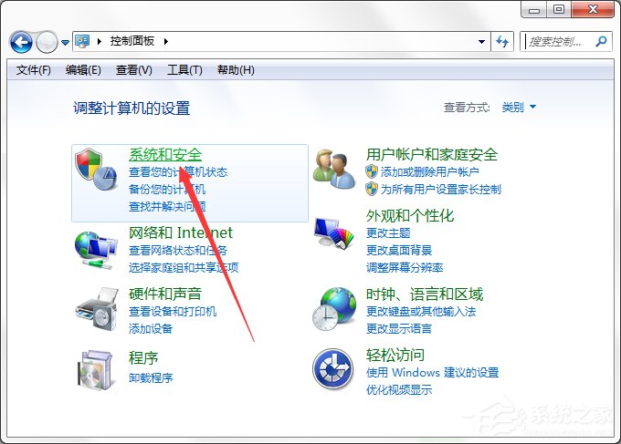 Win7系统设置计划任务的方法