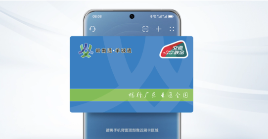 火热启动!岭南通交通卡0元开卡充值,华为钱包限时优惠!
