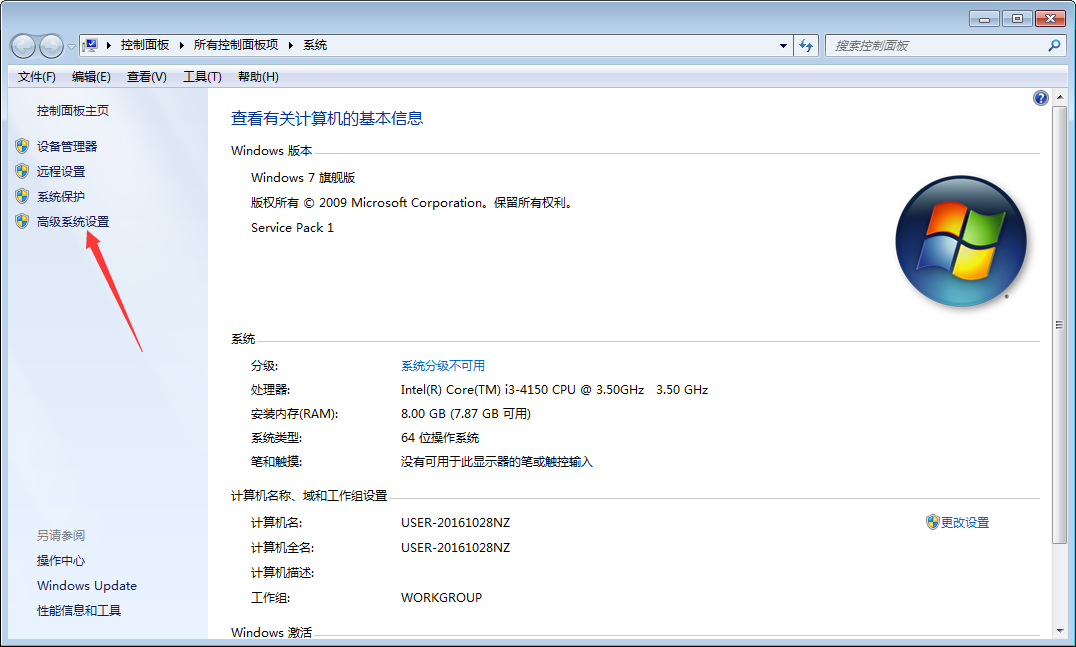 如何修改win7系统虚拟内存