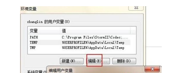 windows7系统临时文件夹位置在哪