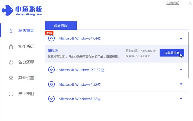 简单易学的WIN7安装教程