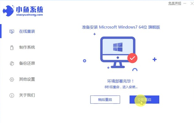简单易学的WIN7安装教程