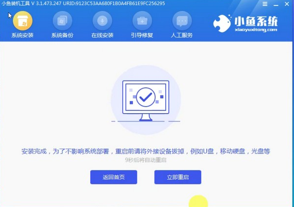 简单易学的WIN7安装教程