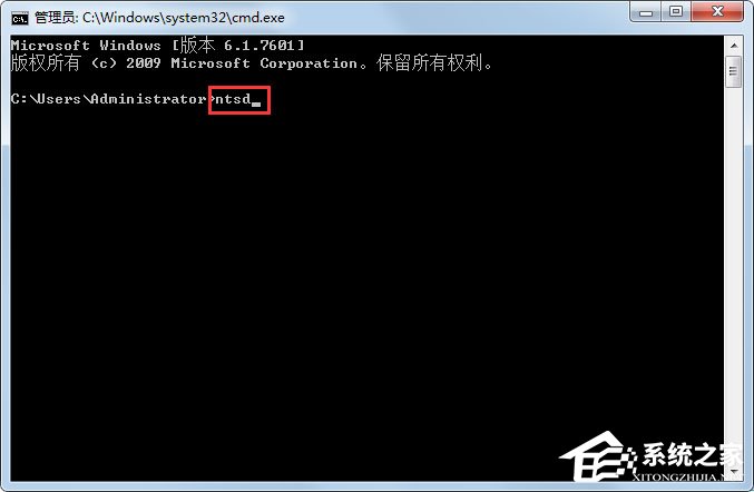 Win7系统如何使用ntsd命令