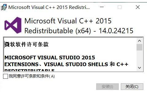 win 10系统不小心删了microsoft visual怎么办