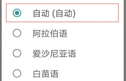 必应浏览器怎么翻译网页