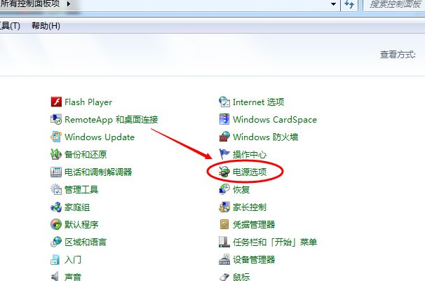win7调整屏幕亮度如何操作
