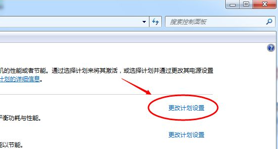 win7调整屏幕亮度如何操作