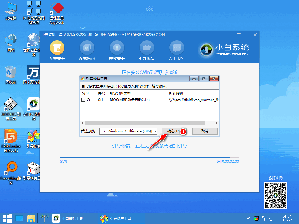 教您重装系统win7旗舰版