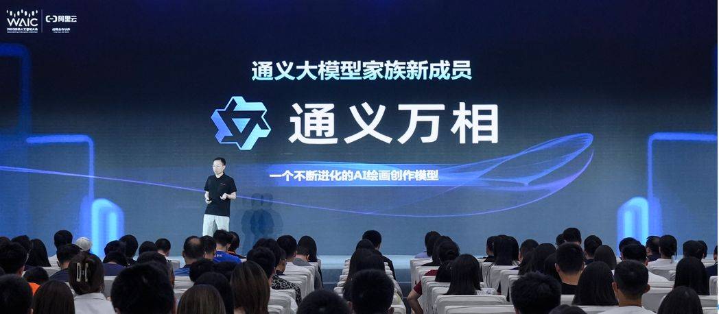 阿里云AI绘画创作大模型通义万相发布 已开启定向邀测