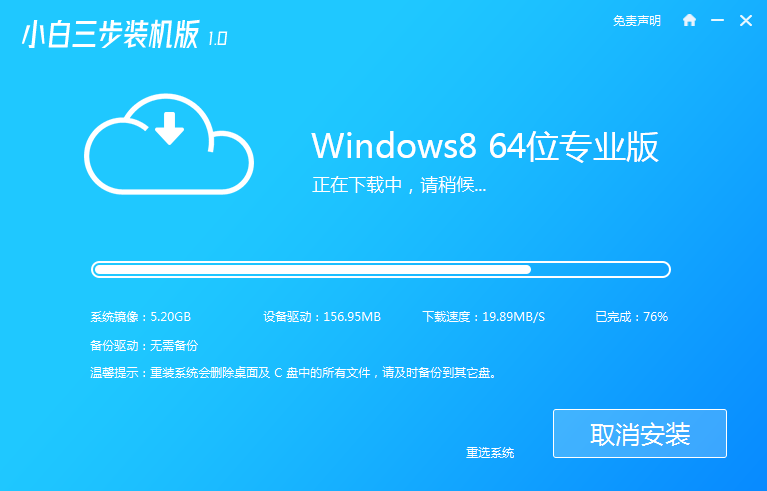 惠普win7改win8系统详细教程