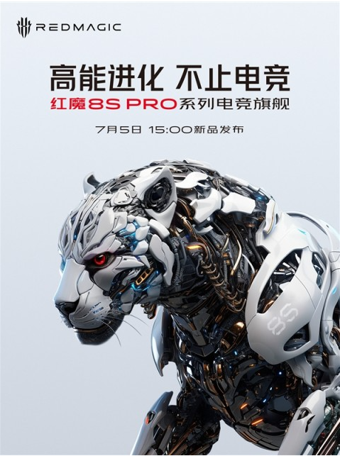 红魔8S Pro：性能登峰造极 安卓阵营新宠引期待