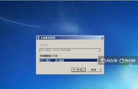 教你win7系统怎么恢复出厂设置