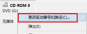 win7镜像ISO无法装载怎么办