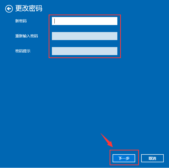 win10修改电脑开机密码的简单方法
