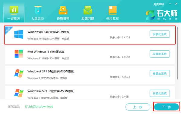 蛟龙16系统如何重新安装？