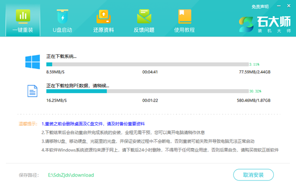蛟龙16系统如何重新安装？