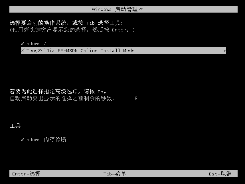 windows7一键重装系统的详细操作
