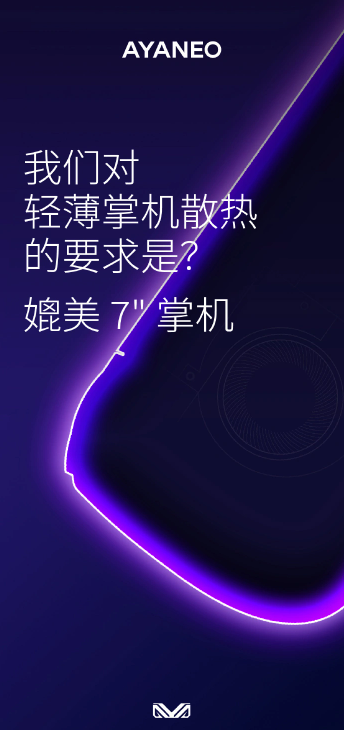 AYANEO新款R7 7840U掌机发布:小巧轻薄,性能不输7英寸型号