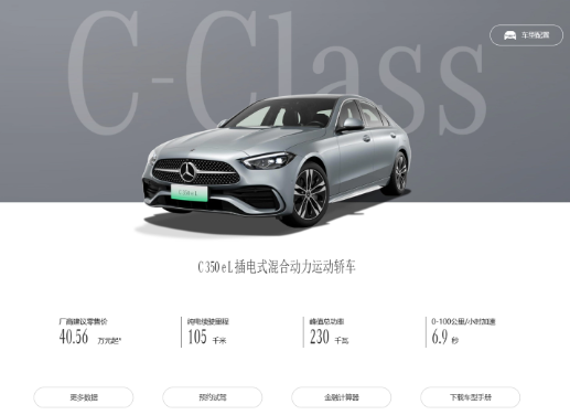 强劲动力+智能科技:全面解析新款奔驰 C 350 eL