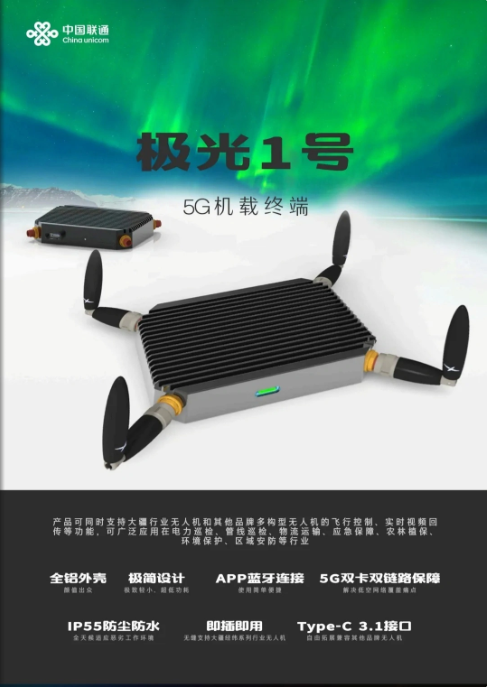 中国联通亮相上海世界移动通信大会,发布