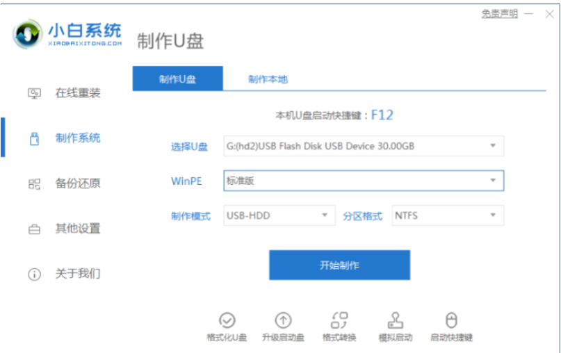 win10重新安装系统后如何设置分区