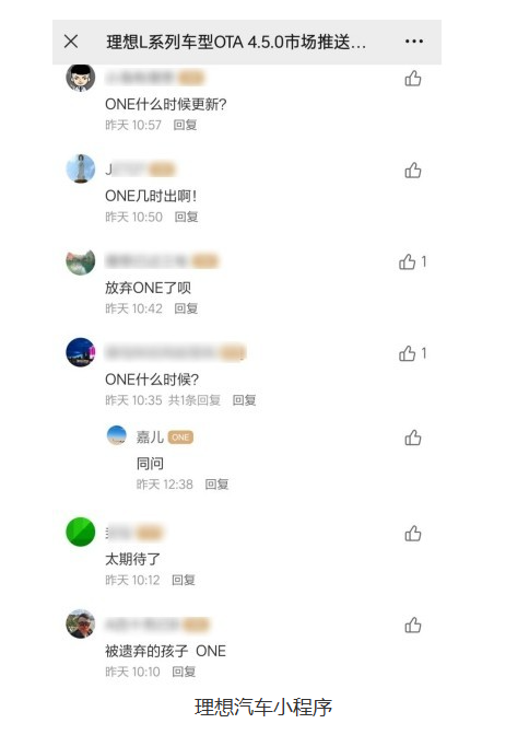 理想汽车4月交付创新纪录 但理想ONE车主问题未解决