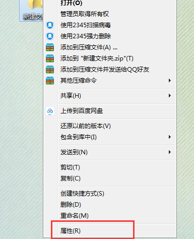 win7删除文件需要权限怎么获取