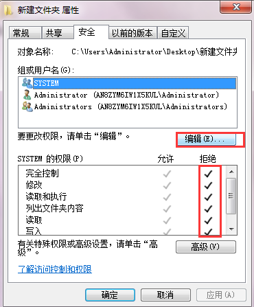 win7删除文件需要权限怎么获取