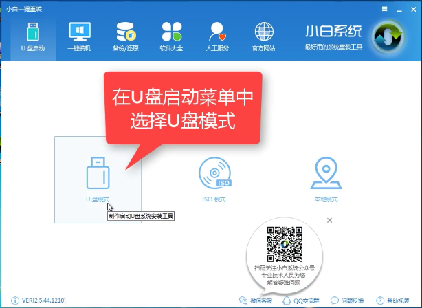 用u盘装win7系统具体步骤