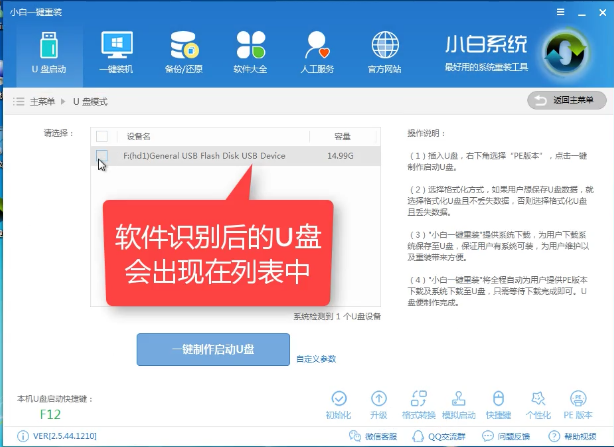 用u盘装win7系统具体步骤
