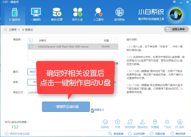 用u盘装win7系统具体步骤