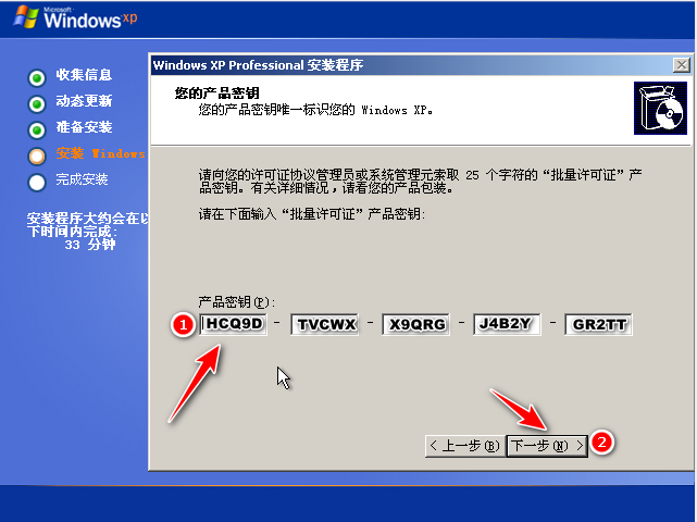 小白三步装机版xp系统镜像下载安装图文教程