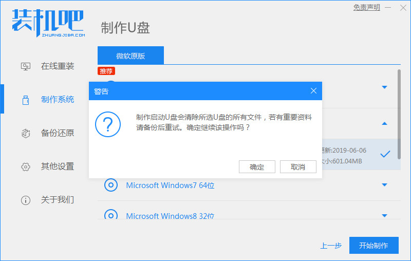 win10开机转圈卡住如何重装电脑系统