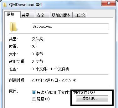 win7文件夹加密码设置方法
