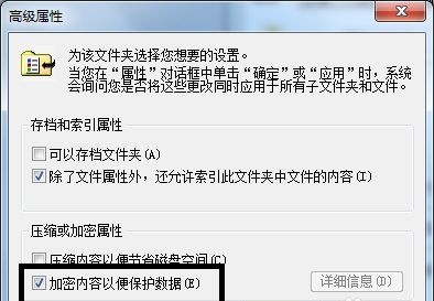 win7文件夹加密码设置方法