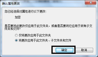 win7文件夹加密码设置方法