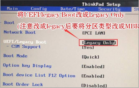 联想Thinkpad怎么设置U盘启动？thinkpad笔记本电脑bios设置u盘启动实例教程