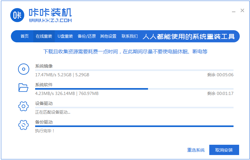 华硕windows7旗舰版安装的步骤教程