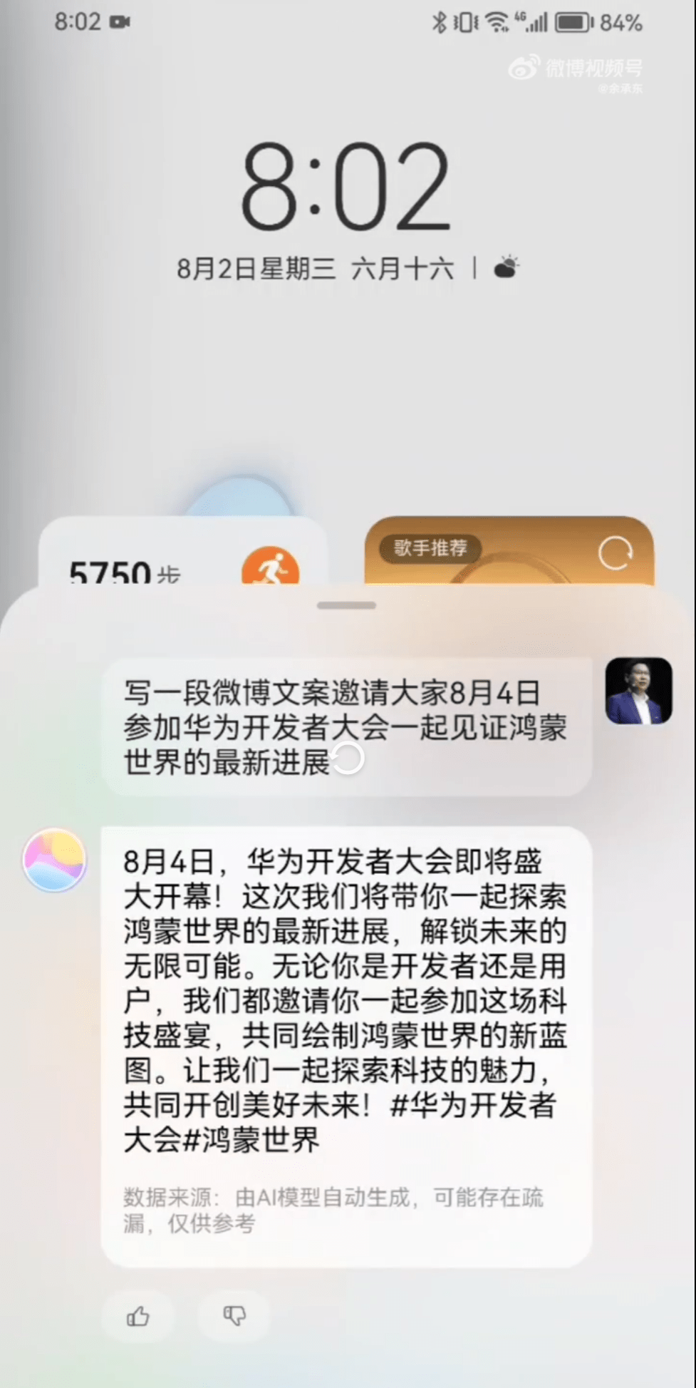 鸿蒙4小艺将推出革新性生产力工具，为用户带来全新的AI体验