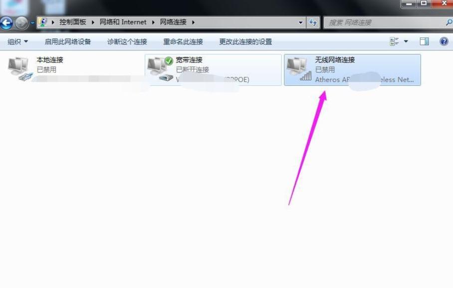 win7设置无线网络连接的方法