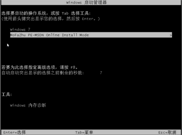 详解电脑window10怎么改win7系统