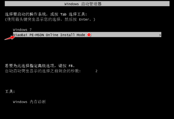 华硕win7旗舰版安装版原版下载安装教程