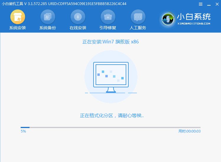 华硕win7旗舰版安装版原版下载安装教程