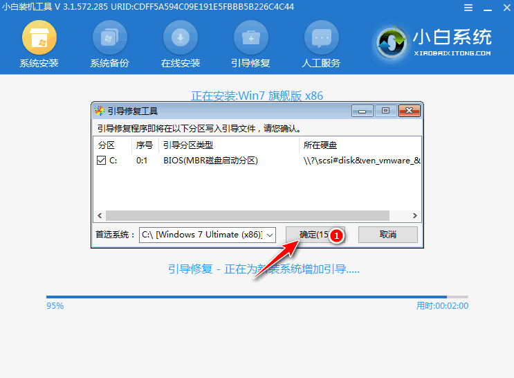 华硕win7旗舰版安装版原版下载安装教程