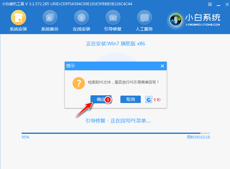 华硕win7旗舰版安装版原版下载安装教程