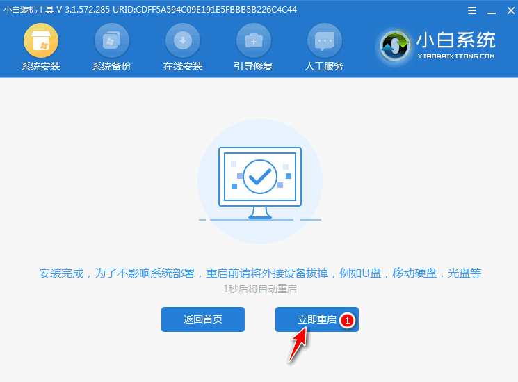 华硕win7旗舰版安装版原版下载安装教程