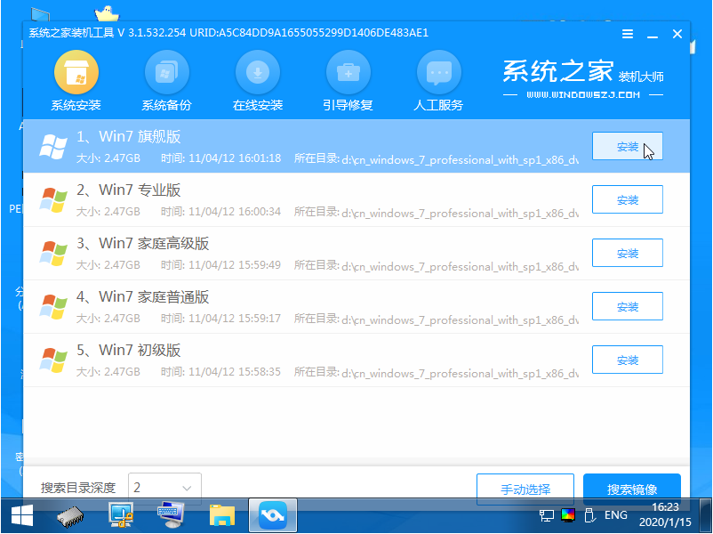 三星笔记本win10改win7系统的教程步骤