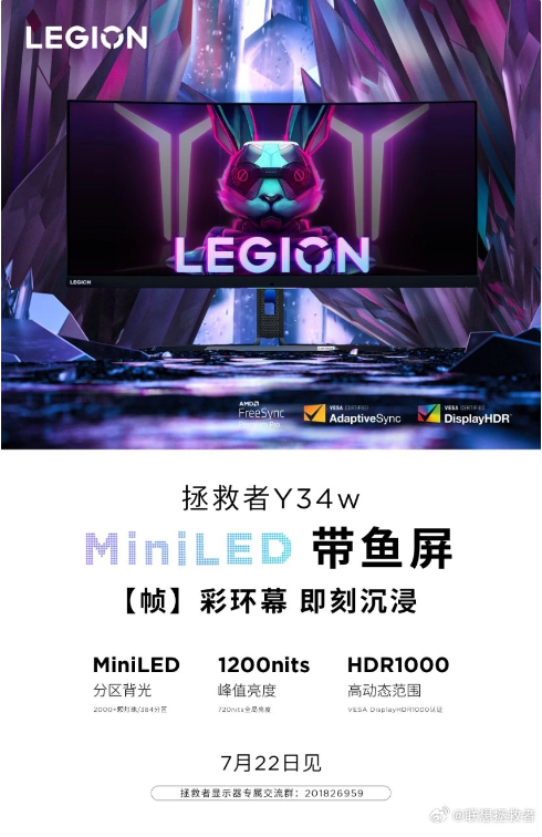 联想拯救者系列最新力作:Y34w MiniLED 显示器亮相