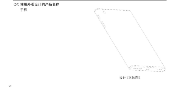 小米专利曝光:全屏环形曲面设计引领未来